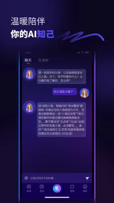 ������(�罻AIƽ̨)v1.0.6 �ֻ����ͼ