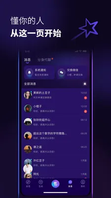 ������(�罻AIƽ̨)v1.0.6 �ֻ����ͼ