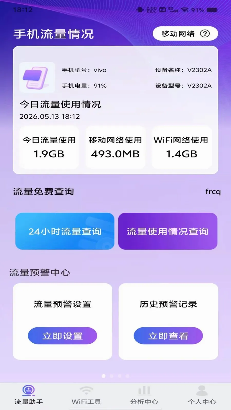 ������Ѳ�ѯ2026���°汾v1.0.0 ��׿���ͼ