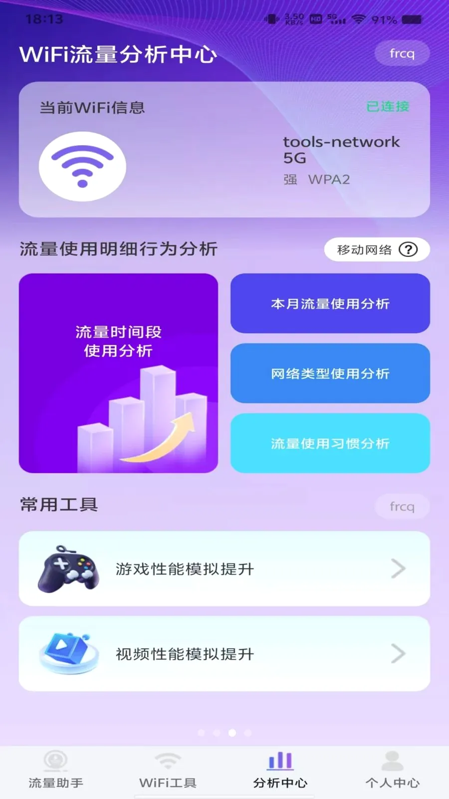 ������Ѳ�ѯ2026���°汾v1.0.0 ��׿���ͼ