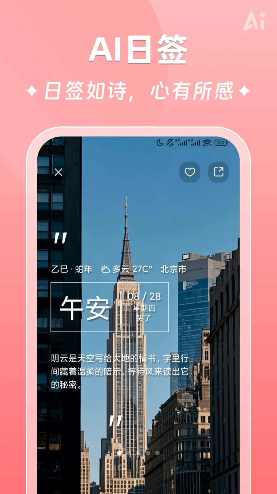 AIʱ����ǩ��׿���ֻ���v2.5.9 �ֻ����ͼ