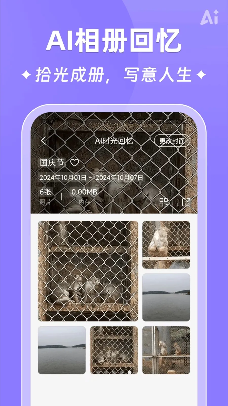 AIʱ����ǩ��׿���ֻ���v2.5.9 �ֻ����ͼ