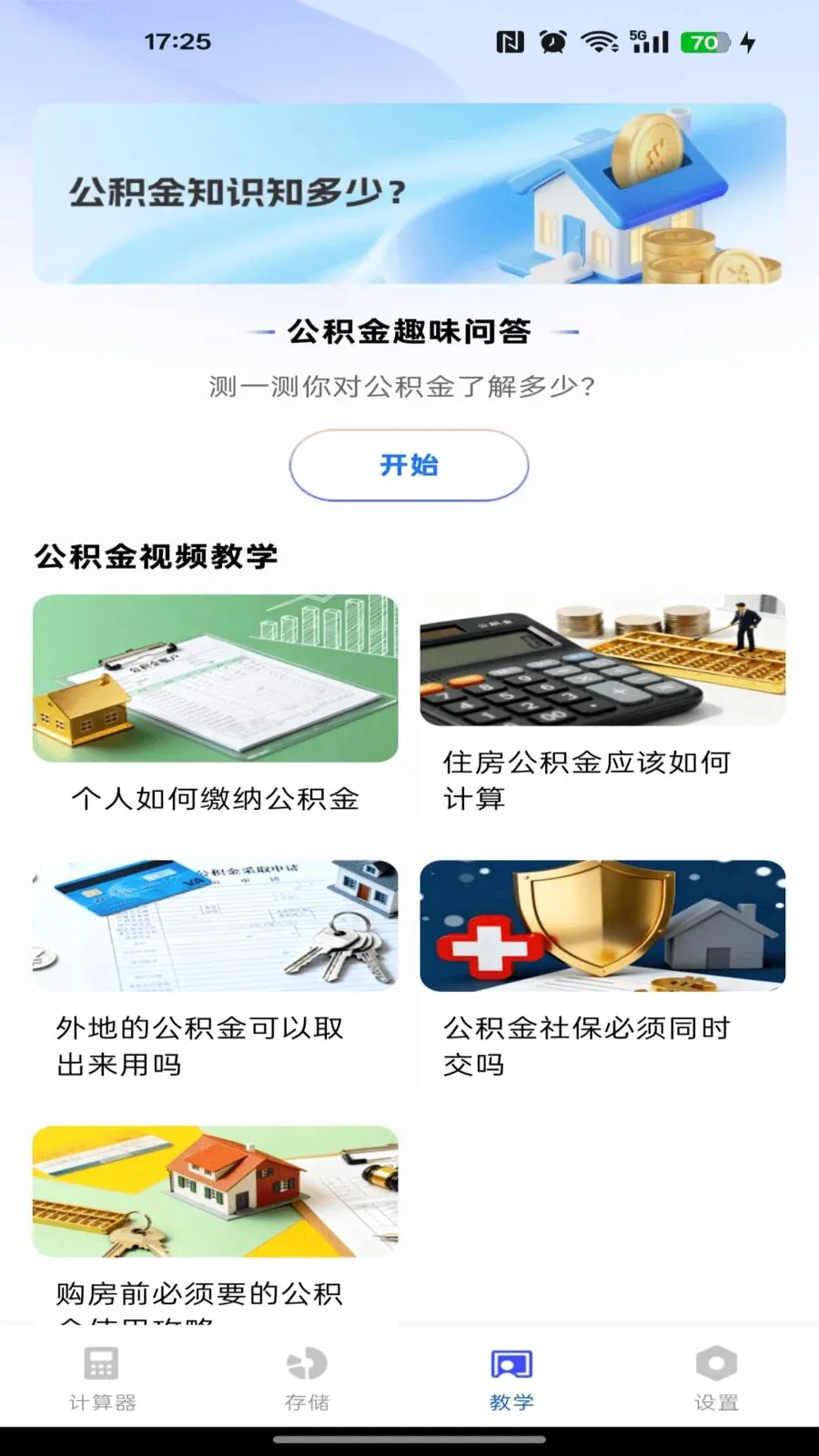 �籣������������(����һ�������)v1.0.0 ��׿���ͼ
