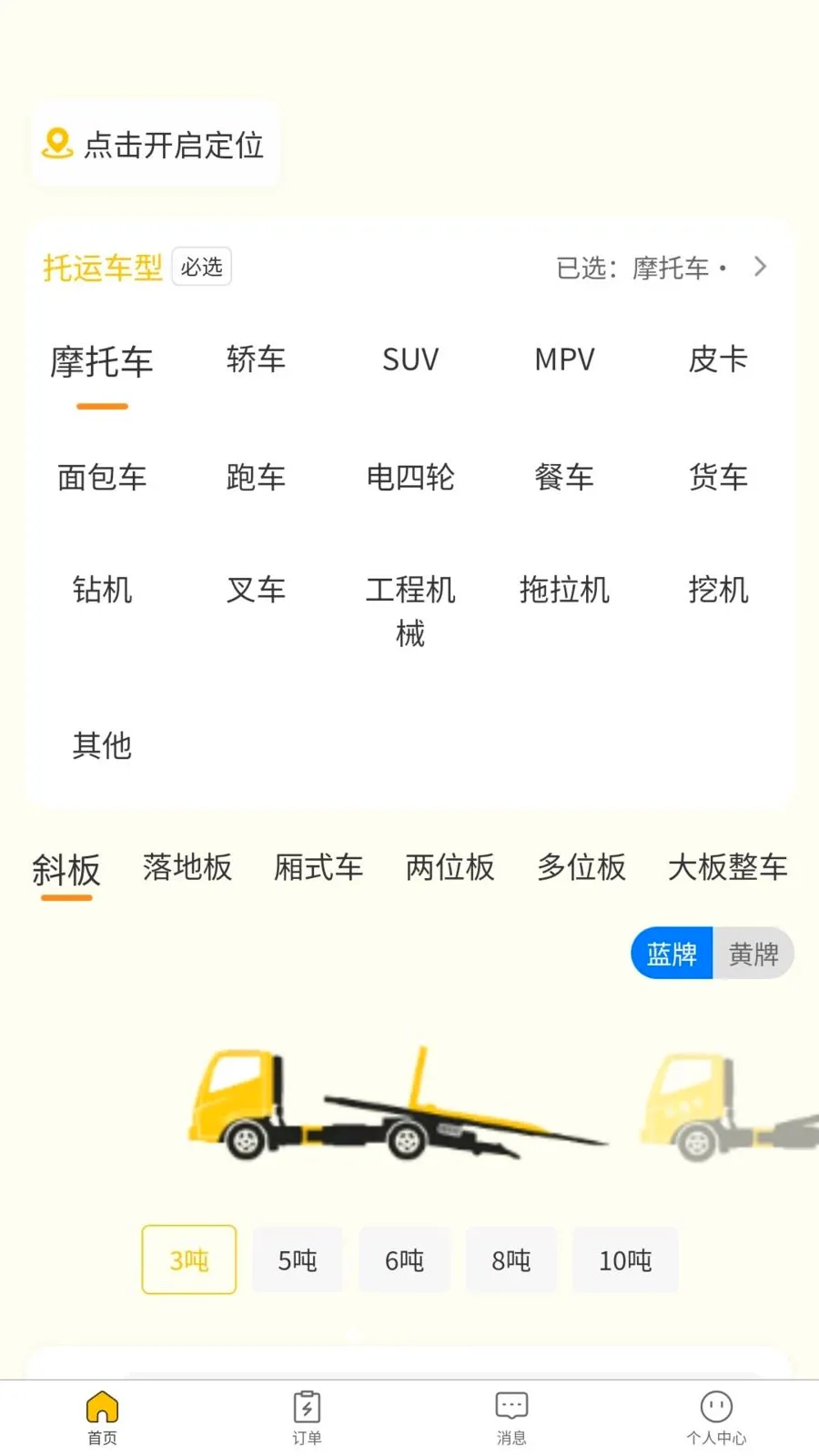 ��Ԯ�ﳵ��(������Ԯ����)v1.0.0 ��Ѱ��ͼ