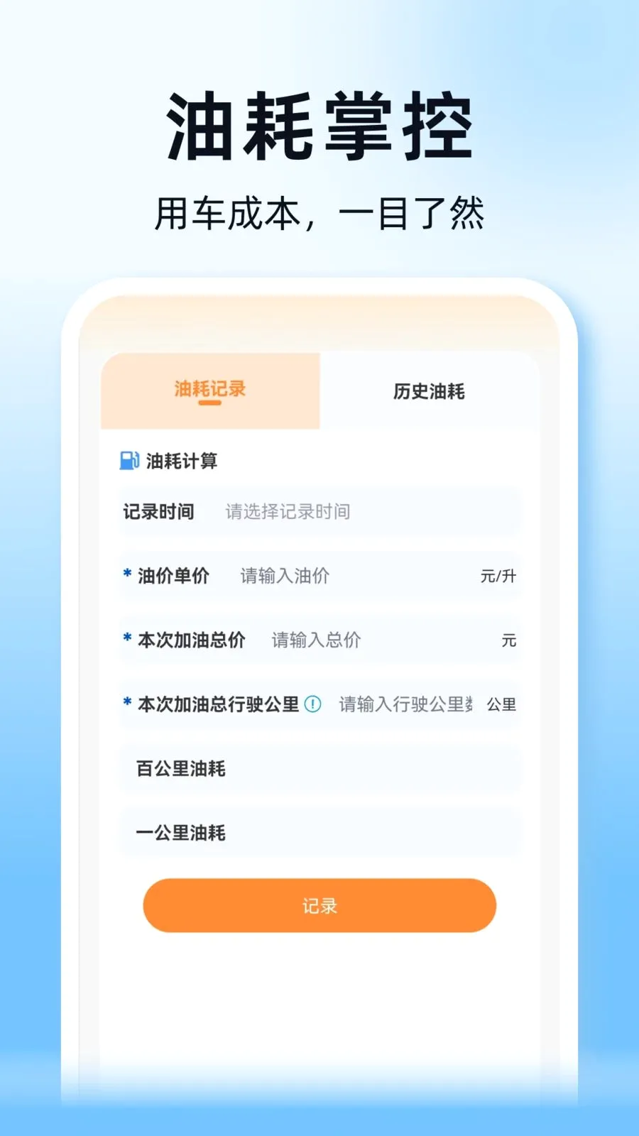 ˳��ͨ�г������ְ�׿���ֻ���v1.0.0 �ٷ������ͼ
