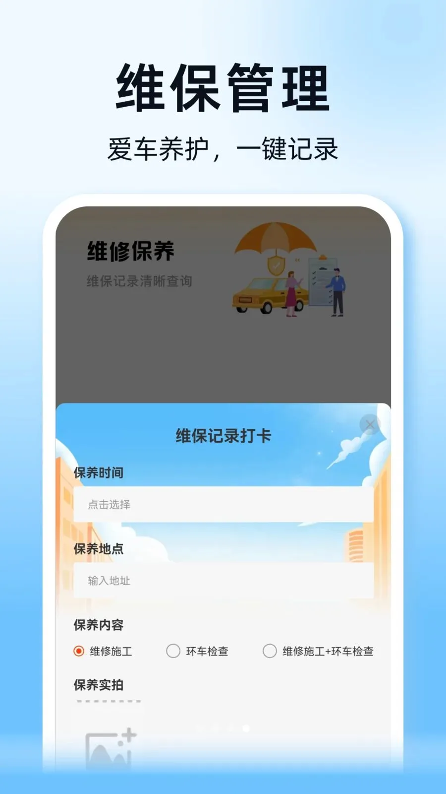 ˳��ͨ�г������ְ�׿���ֻ���v1.0.0 �ٷ������ͼ