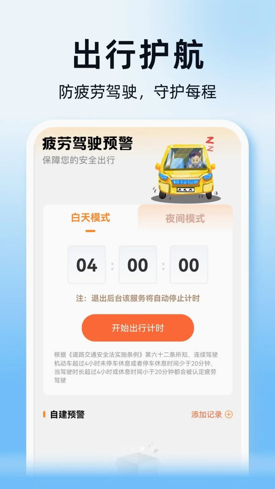 ˳��ͨ�г������ְ�׿���ֻ���v1.0.0 �ٷ������ͼ