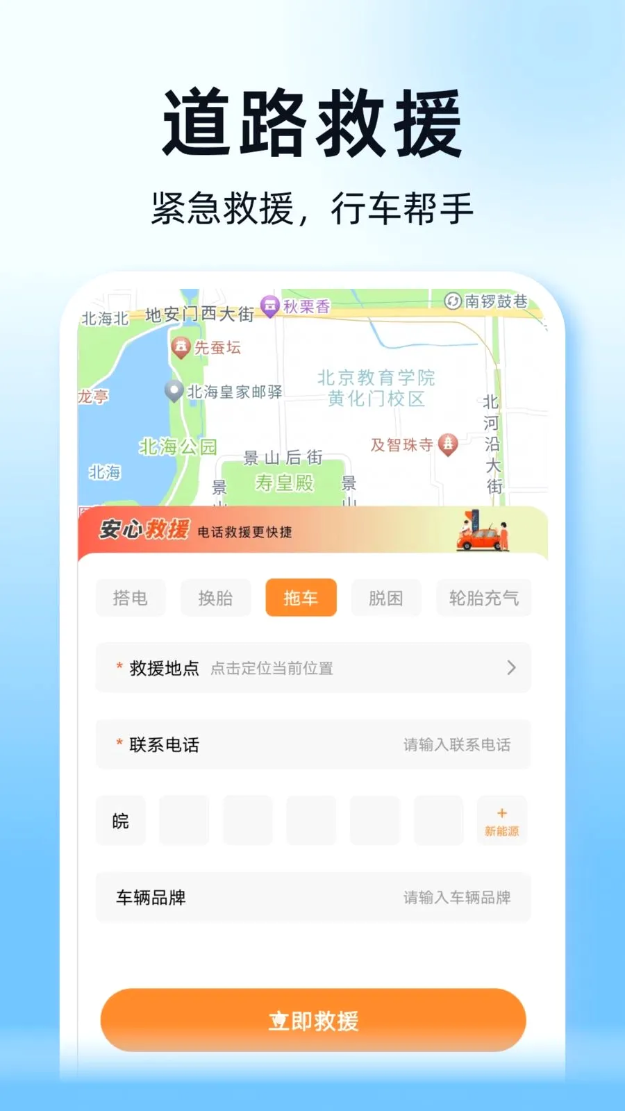 ˳��ͨ�г������ְ�׿���ֻ���v1.0.0 �ٷ������ͼ