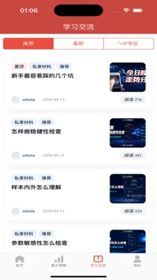 ��������(����ѧϰ����)v1.0.7 ��׿���ͼ