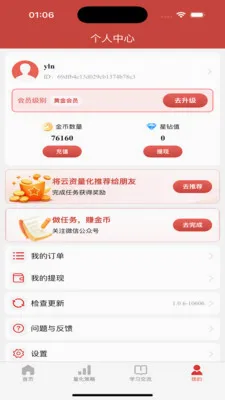 ��������(����ѧϰ����)v1.0.7 ��׿���ͼ