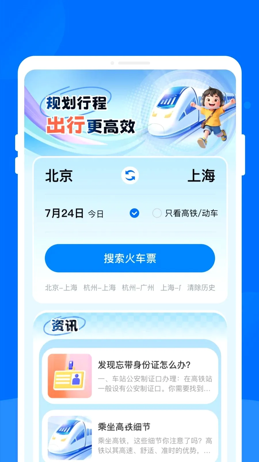 ����ʱ�̱�����(��·��������)v1.0.0 �ٷ������ͼ