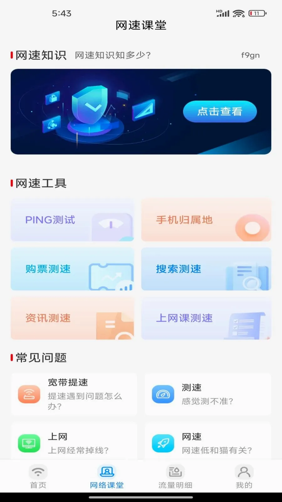 ����������������ֻ���v1.0.0 �ٷ������ͼ