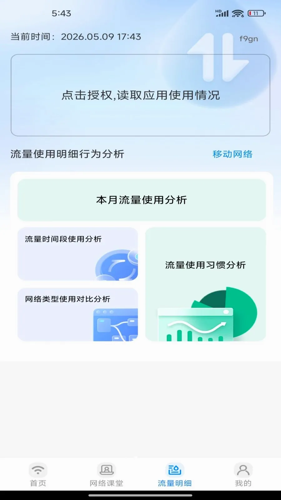 ����������������ֻ���v1.0.0 �ٷ������ͼ