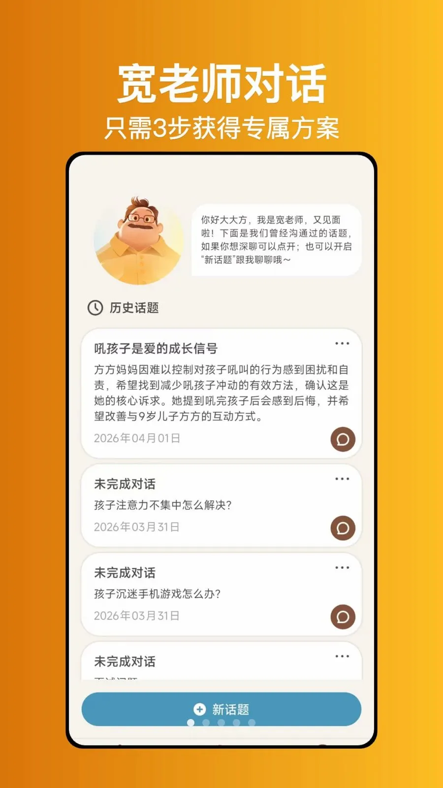 ����ʦ������׿���ֻ���v1.0.0 �ֻ����ͼ