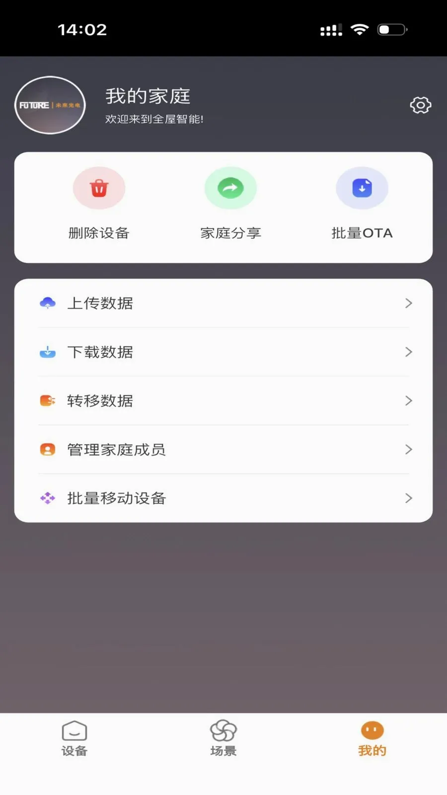 FUTURE LIGHT�����ֻ���v1.0.5 ��Ѱ��ͼ