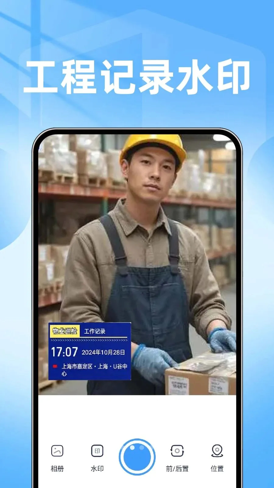 ���ˮӡ���������(ˮӡ����༭����)v1.0.1 ��Ѱ��ͼ