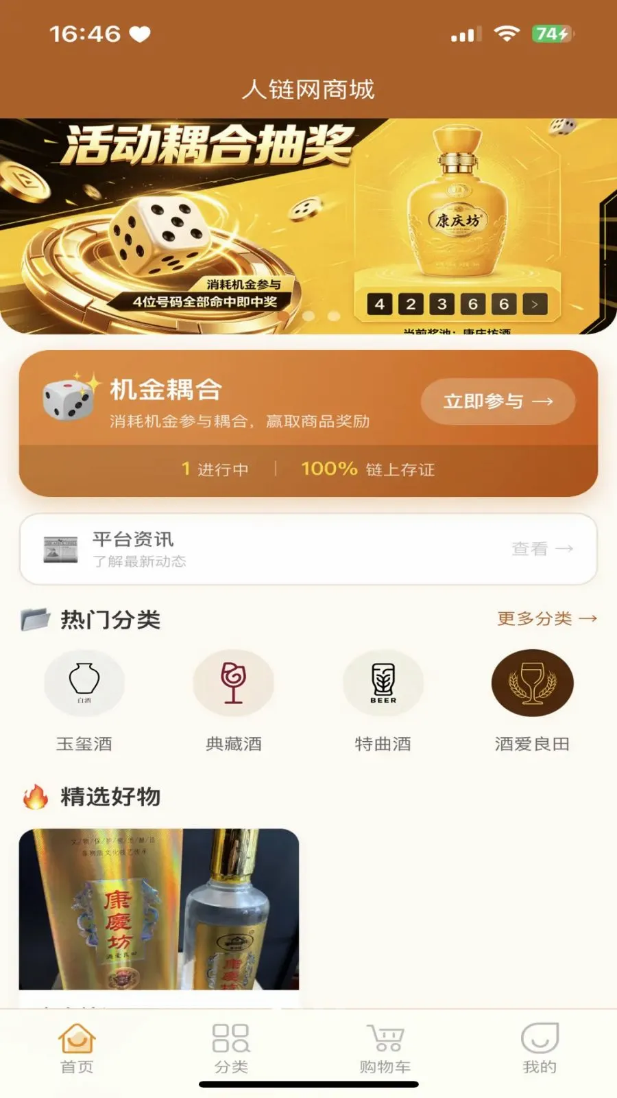 �������̳ǰ�׿���ֻ���v3.2.9 ��Ѱ��ͼ