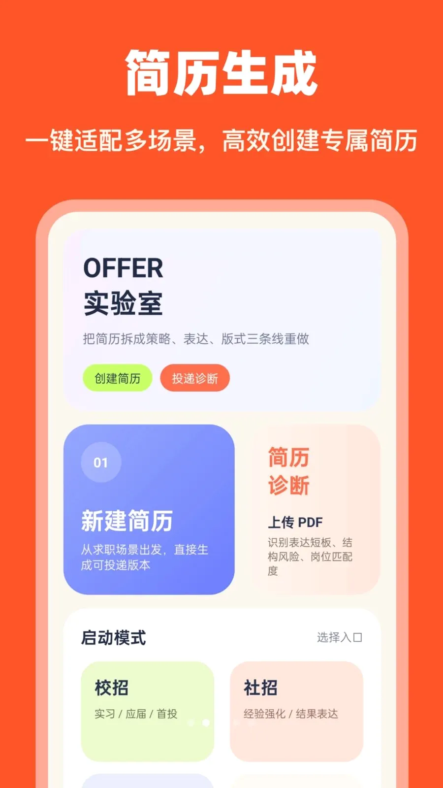 AI��������(������ְ����)v1.0.0 ��Ѱ��ͼ