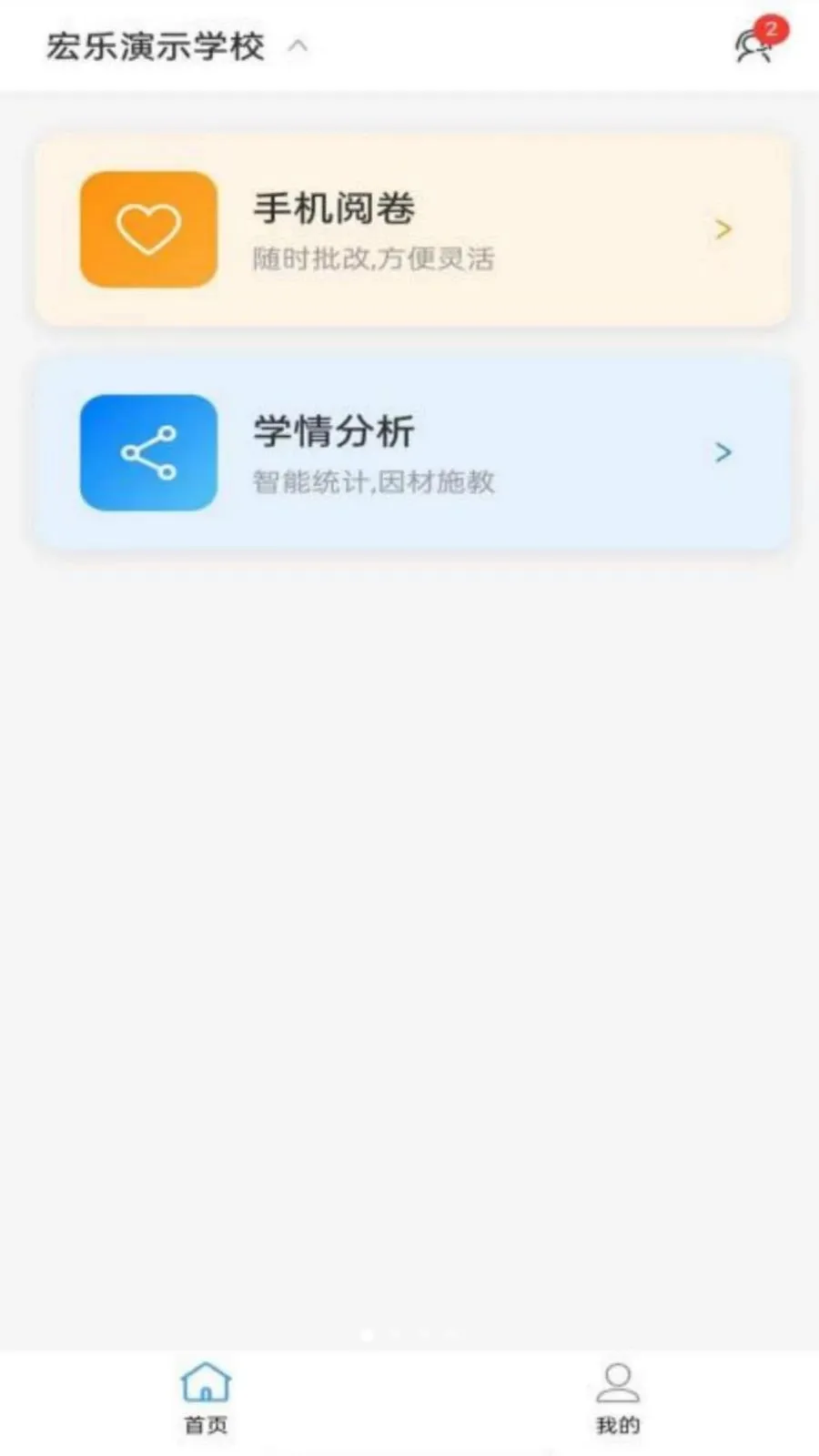 ���Ľ�ʦ����2026�ٷ����°汾v1.0.8 ��׿���ͼ