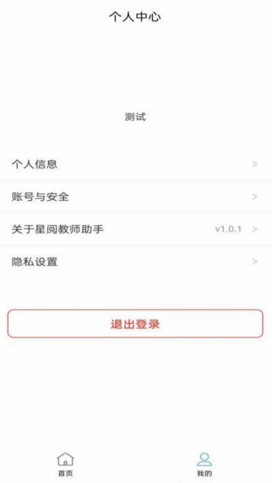 ���Ľ�ʦ����2026�ٷ����°汾v1.0.8 ��׿���ͼ