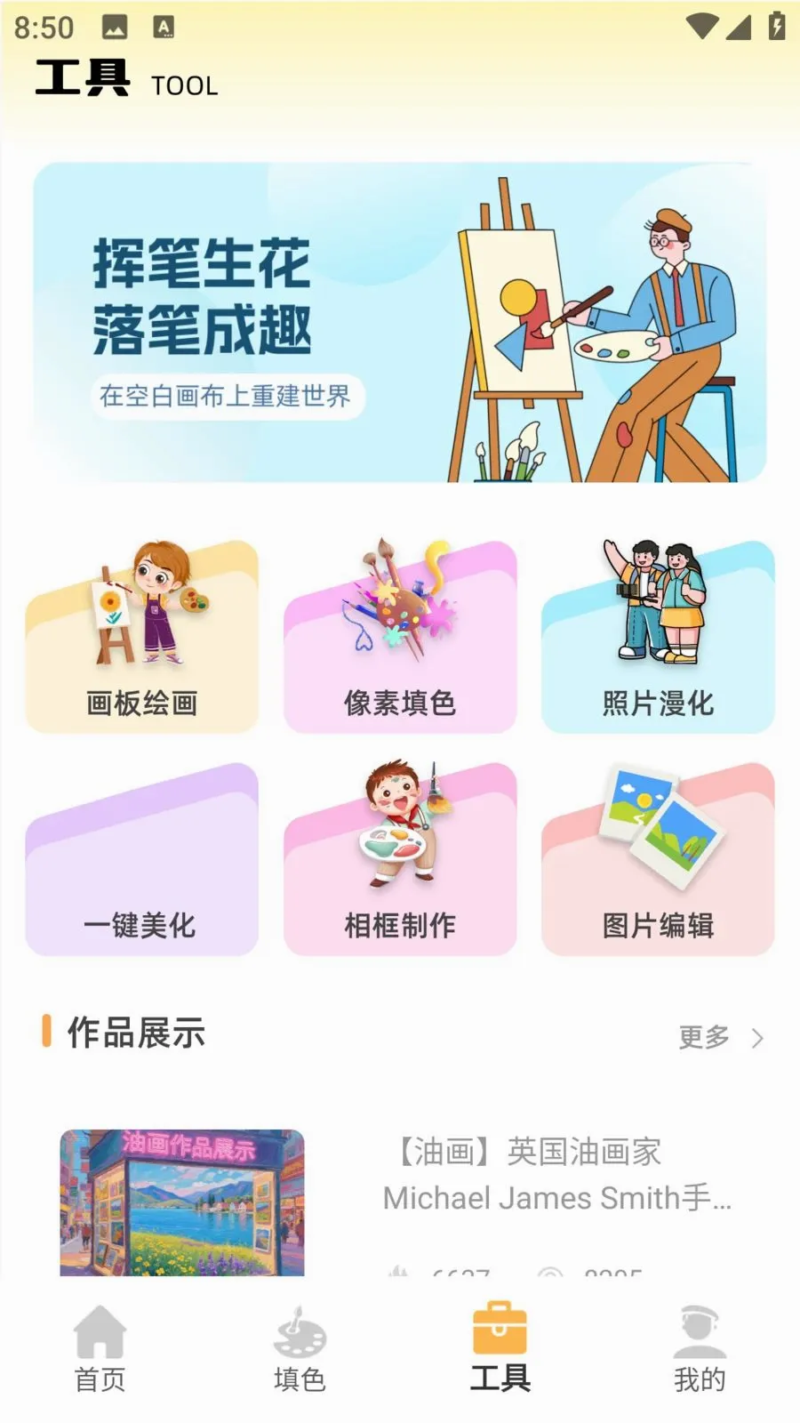 ��ͯ�ֻ汾�����ֻ���v1.0.0 ��׿���ͼ