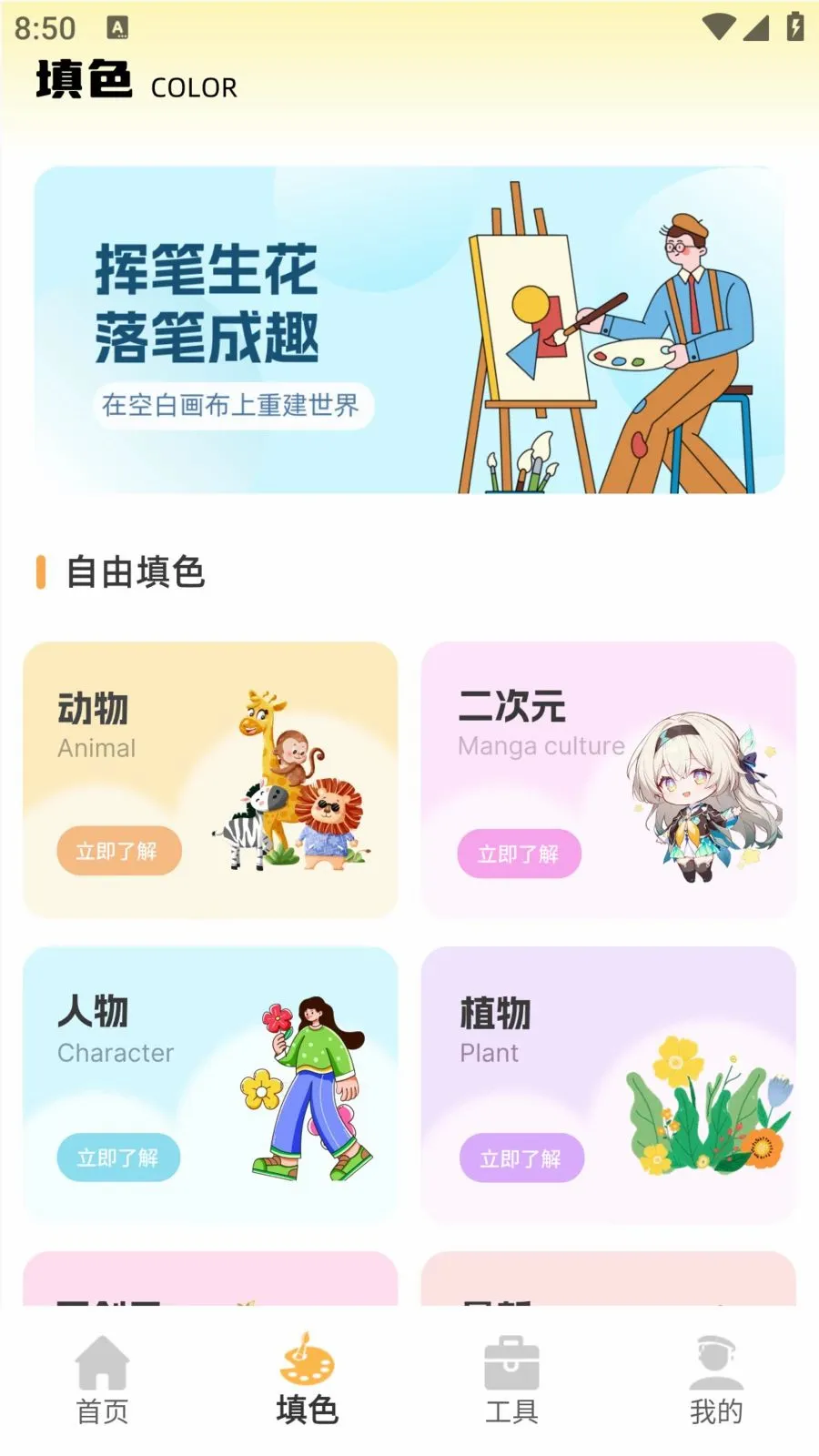��ͯ�ֻ汾�����ֻ���v1.0.0 ��׿���ͼ