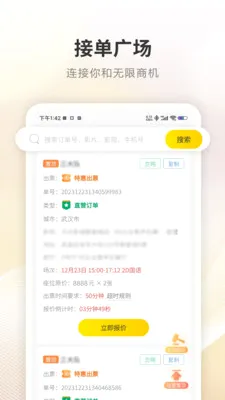 ��չ��(��ӰƱ�����)v4.1.3 �ٷ������ͼ