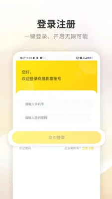 ��չ��(��ӰƱ�����)v4.1.3 �ٷ������ͼ
