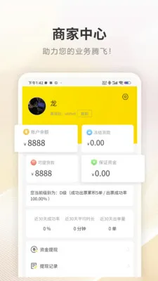 ��չ��(��ӰƱ�����)v4.1.3 �ٷ������ͼ