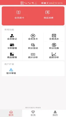 Ӫ�Ż�Ա��ϵͳ(��Ա������ϵͳ)v3.1.1 ��Ѱ��ͼ