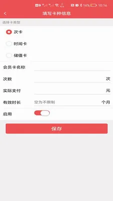 Ӫ�Ż�Ա��ϵͳ(��Ա������ϵͳ)v3.1.1 ��Ѱ��ͼ