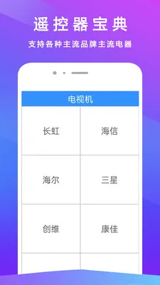 ����ң����(�ҵ�����ң��)v3.2.8 �ֻ����ͼ