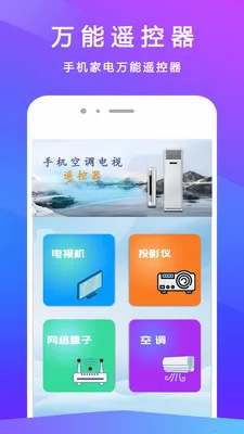 ����ң����(�ҵ�����ң��)v3.2.8 �ֻ����ͼ