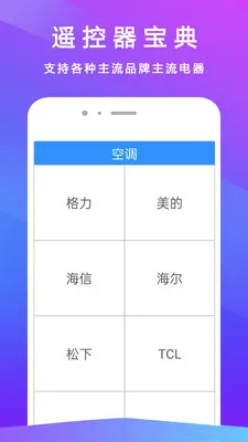 ����ң����(�ҵ�����ң��)v3.2.8 �ֻ����ͼ