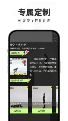 TT�˶�(�п��������)v3.0.0 �ֻ����ͼ