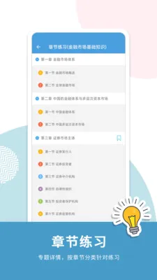 ֤ȯ��ҵ����ͨ��׿���ֻ���v2.0 �ٷ������ͼ