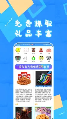 ����ץ����(�ֻ�ץ������Ϸ)v1.8.13 ��׿���ͼ