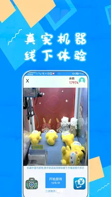 ����ץ����(�ֻ�ץ������Ϸ)v1.8.13 ��׿���ͼ
