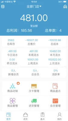 �̼���SaaS2026���°汾v2.5.6 �ٷ������ͼ