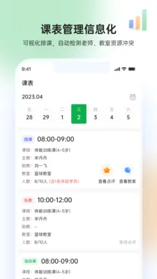 GymGo������(��������������)v1.8.2 ��׿���ͼ