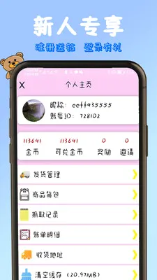 ץ�����ֻ�ץ���޻�2026���°汾v1.1.32 ��Ѱ��ͼ