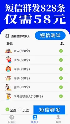 ����Ⱥ����������(����Ⱥ������)v1.7.0 ��Ѱ��ͼ