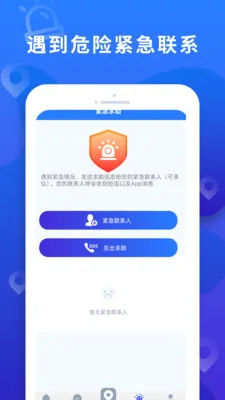 �ֻ���λ���˴�ʦ�����ֻ���v3.3 ��Ѱ��ͼ