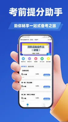 ������ʩ����Աѧ֪�������ֻ���v3.2 �ٷ������ͼ