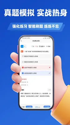 ������ʩ����Աѧ֪�������ֻ���v3.2 �ٷ������ͼ