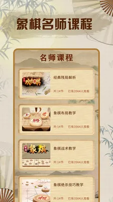 ���嵥����(����ѧϰƽ̨)v1.0.6 �ֻ����ͼ