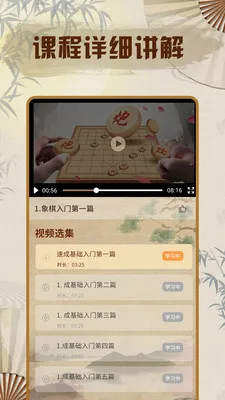 ���嵥����(����ѧϰƽ̨)v1.0.6 �ֻ����ͼ