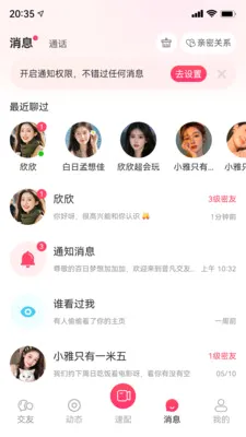 ֪���罻ϵͳ2026�ٷ����°汾v1.0.0 �ٷ������ͼ