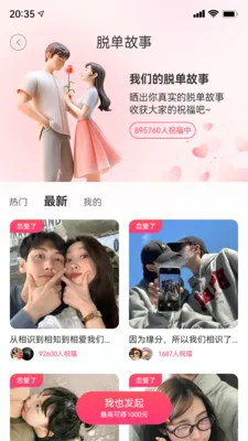 ֪���罻ϵͳ2026�ٷ����°汾v1.0.0 �ٷ������ͼ