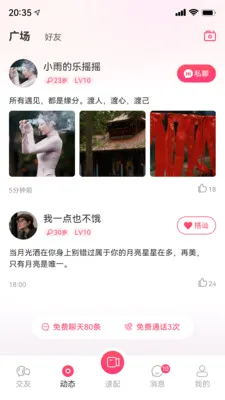 ֪���罻ϵͳ2026�ٷ����°汾v1.0.0 �ٷ������ͼ